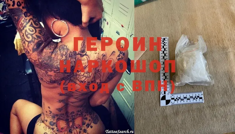 ГЕРОИН Афган Будённовск