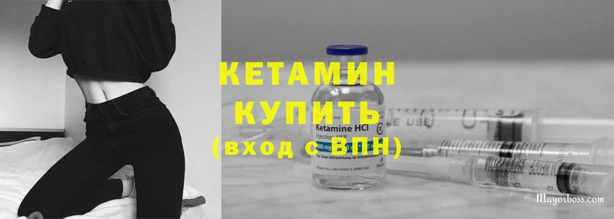 КЕТАМИН ketamine  Будённовск 